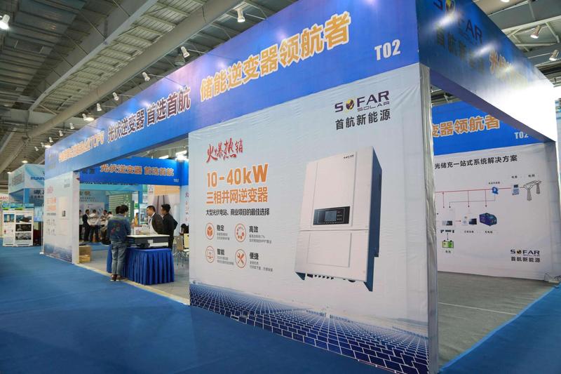 清洁能源展首航光伏逆变器 清洁能源展首航光伏逆变器