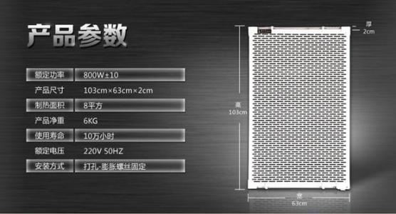 石墨烯墙暖片 石墨烯墙暖片